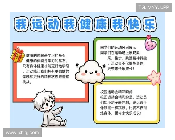 以运动为核心探索健康生活方式与身心平衡发展的新路径