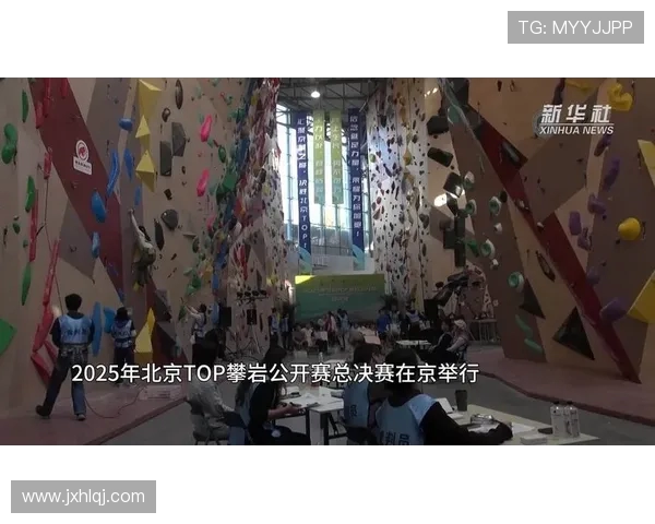 北京攀岩队战术创新引领攀岩战术排名新高峰