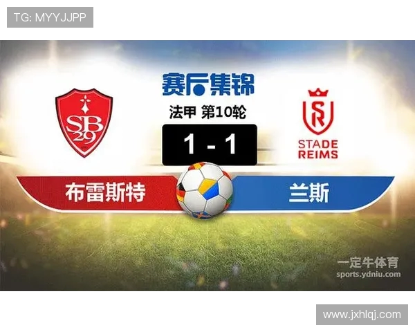 布雷斯特对阵兰斯精彩直播全程回顾与赛后分析 布雷斯特对阵兰斯精彩直播全程回顾与赛后分析
