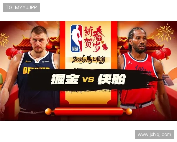 快船与掘金精彩对决直播观看指南及赛事分析分享